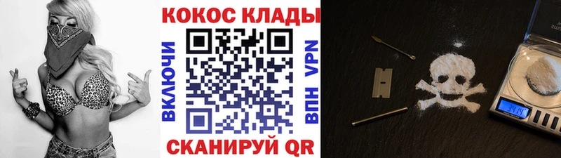 КОКАИН Columbia  Купить закладки  Еманжелинск 
