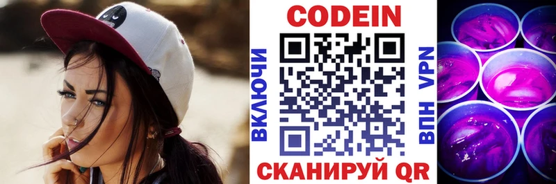 Кодеиновый сироп Lean напиток Lean (лин)  Купить  Еманжелинск 