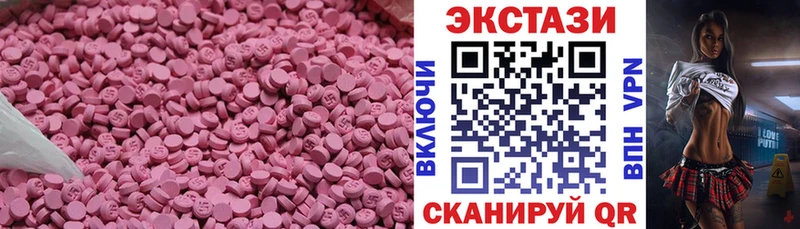 Экстази 250 мг  Купить  Еманжелинск 