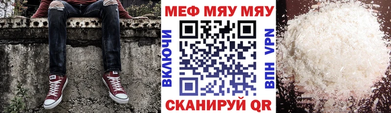 Купить  Еманжелинск  МЕФ mephedrone 