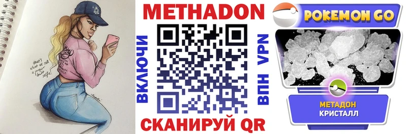 Купить где Еманжелинск Метадон VHQ