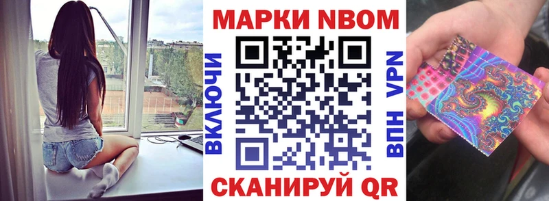 Купить закладки  Еманжелинск  Марки NBOMe 1,5мг 